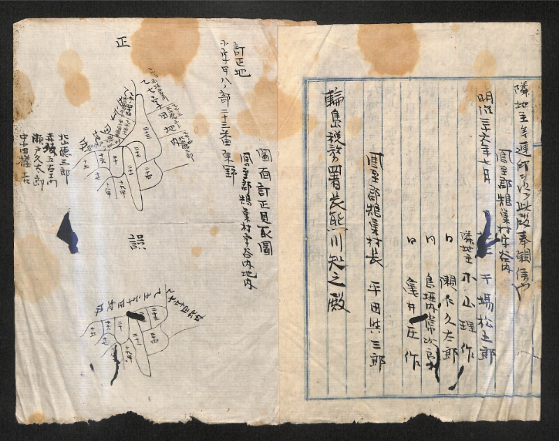 深見区有文書0477 - ページ 2