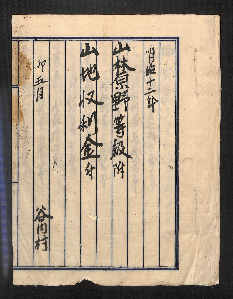 深見区有文書0478 - ページ 1