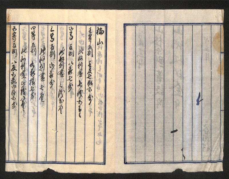 深見区有文書0478 - ページ 2