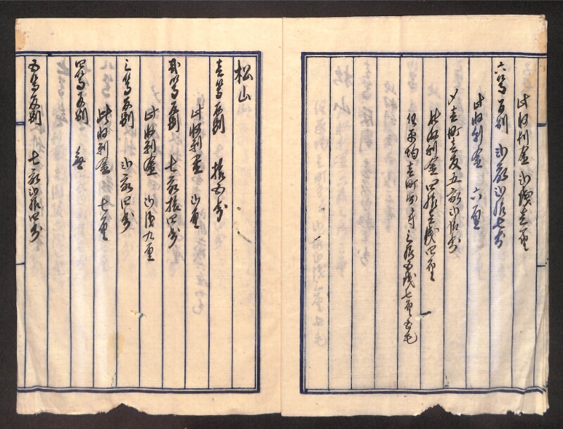 深見区有文書0478 - ページ 4