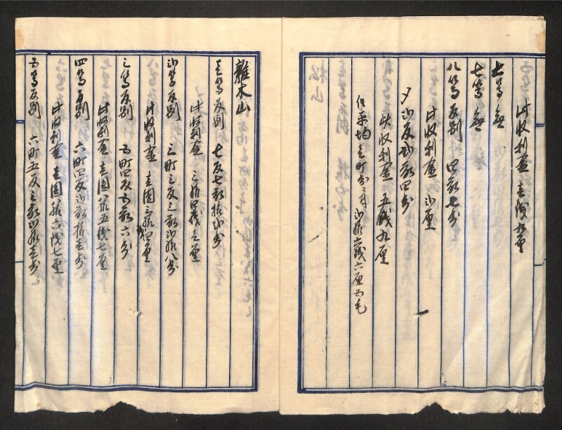 深見区有文書0478 - ページ 5