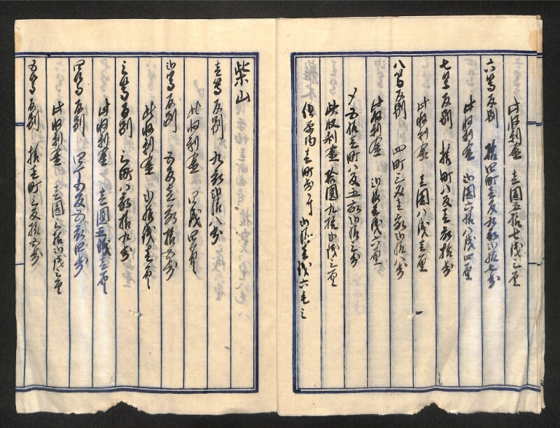 深見区有文書0478 - ページ 6