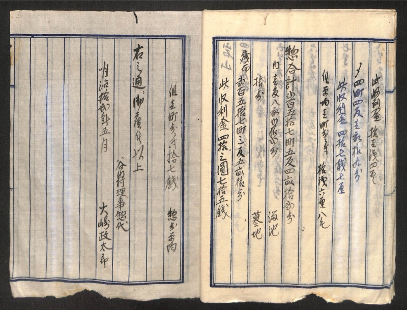 深見区有文書0478 - ページ 12