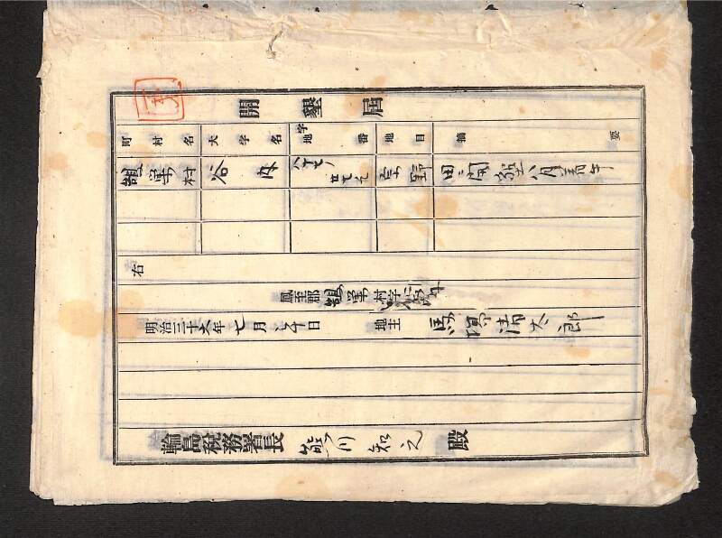 深見区有文書0479 - ページ 2