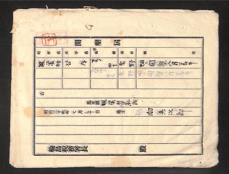 深見区有文書0479 - ページ 3