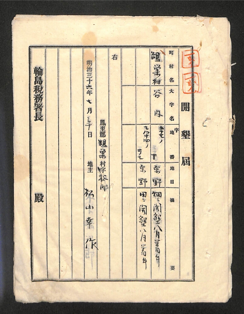 深見区有文書0479 - ページ 4