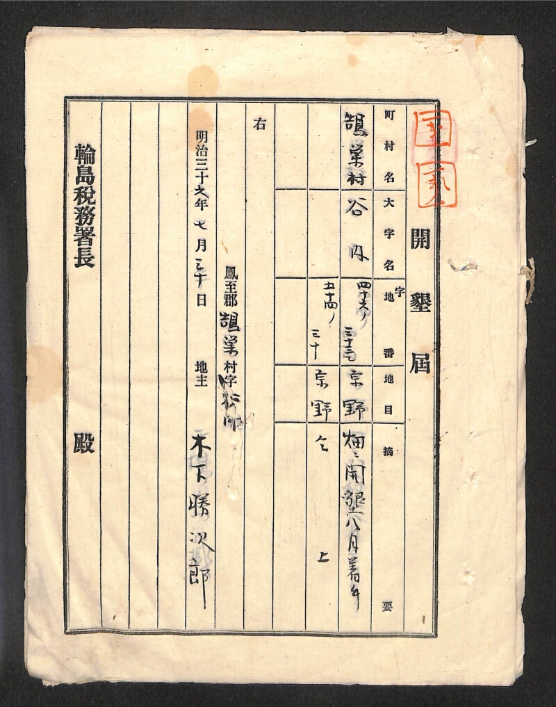 深見区有文書0479 - ページ 5