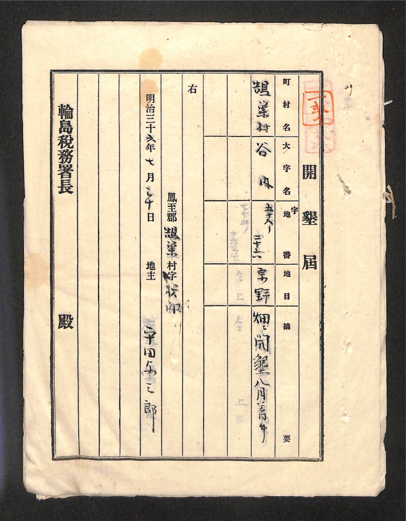 深見区有文書0479 - ページ 8