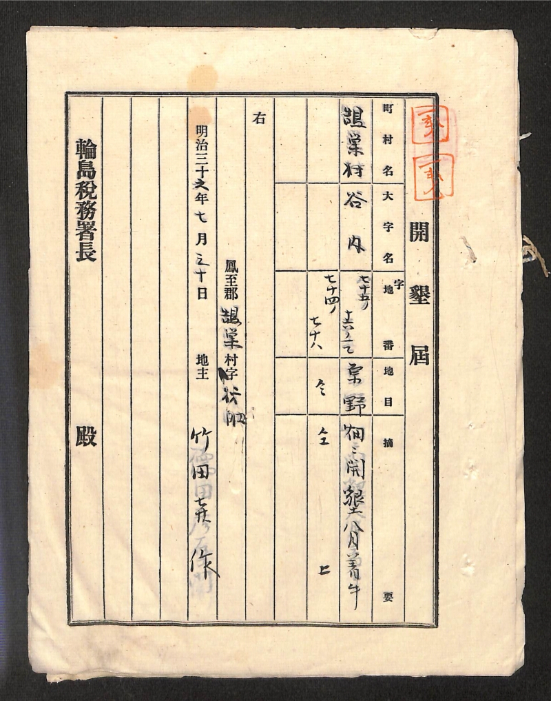 深見区有文書0479 - ページ 10