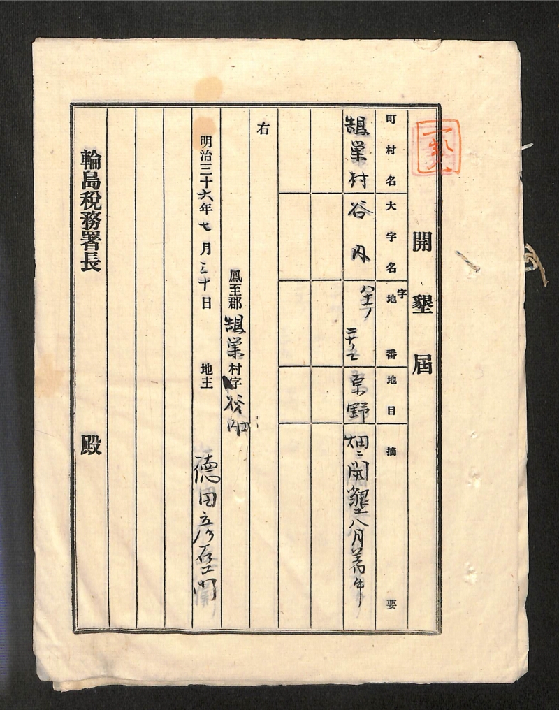 深見区有文書0479 - ページ 11