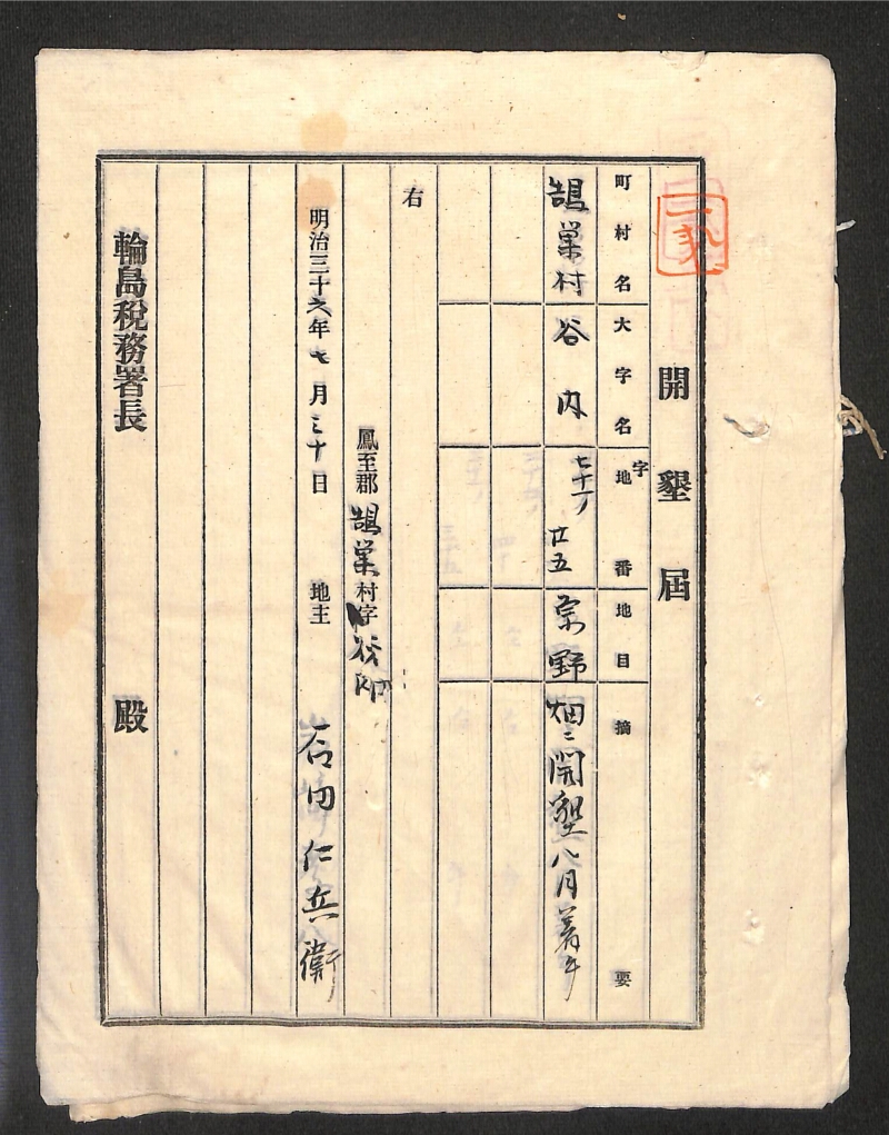 深見区有文書0479 - ページ 12