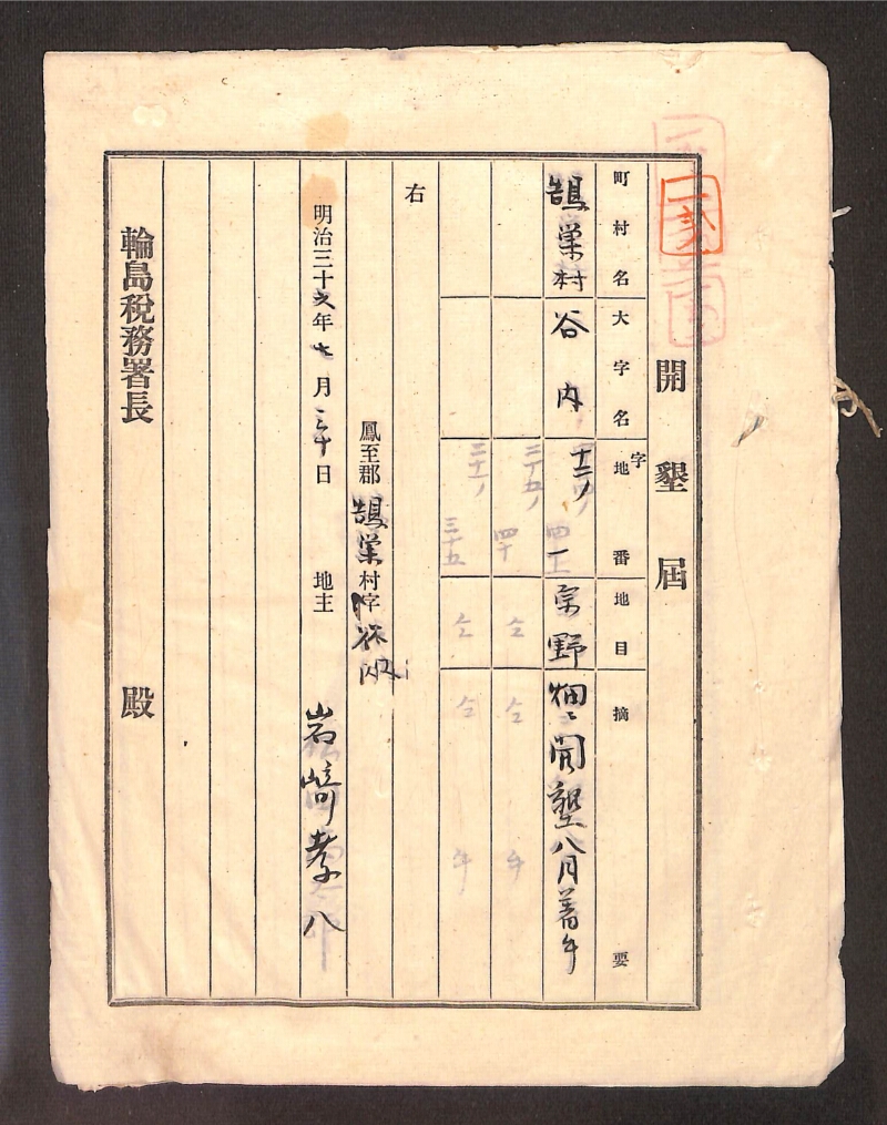 深見区有文書0479 - ページ 13