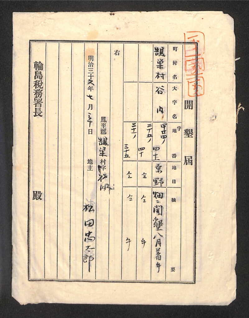 深見区有文書0479 - ページ 14
