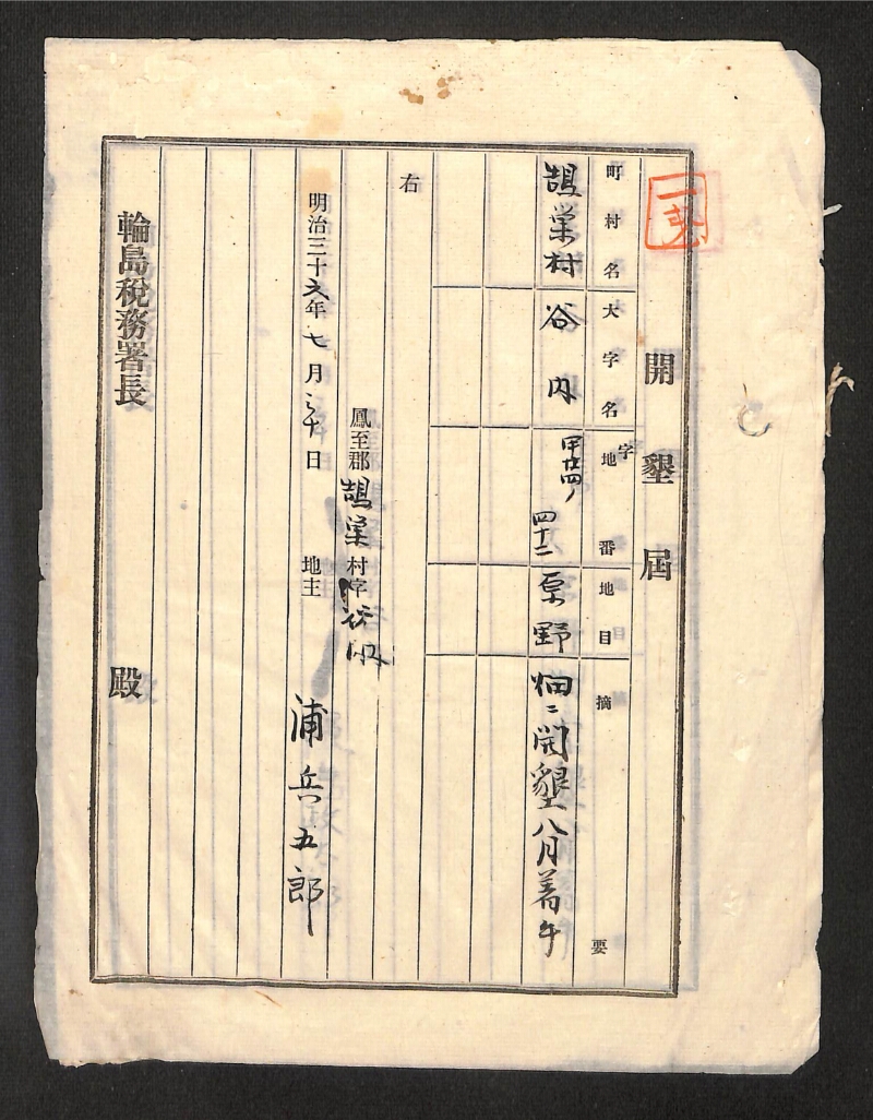深見区有文書0479 - ページ 15