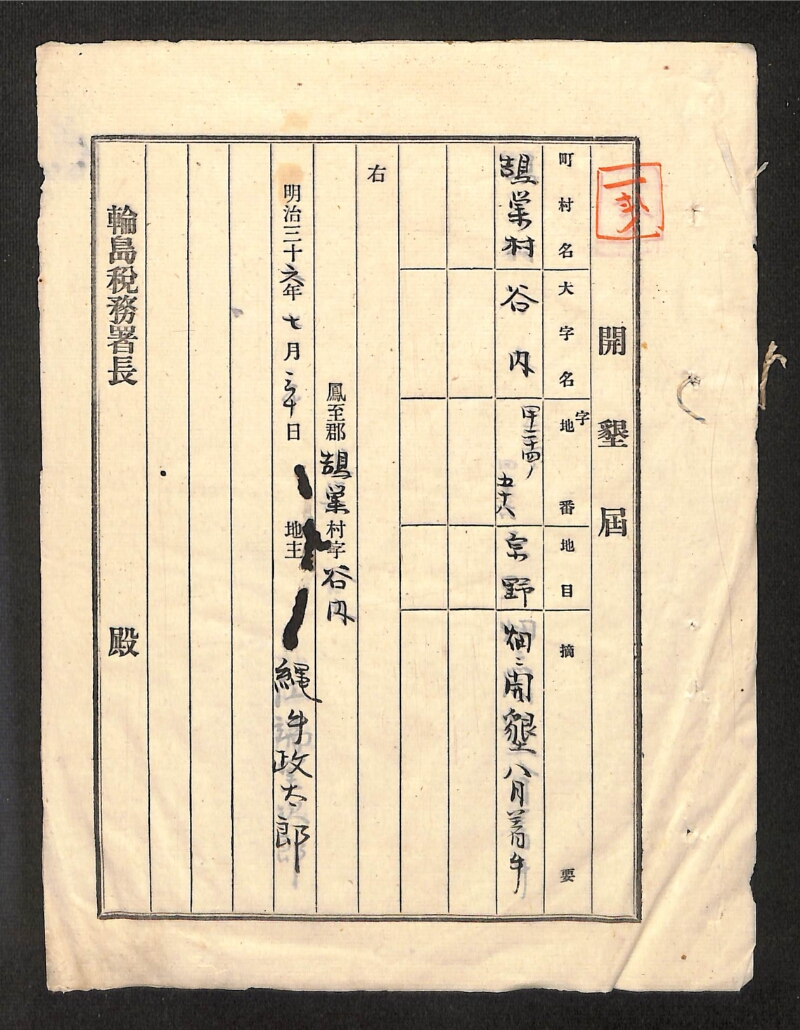 深見区有文書0479 - ページ 16