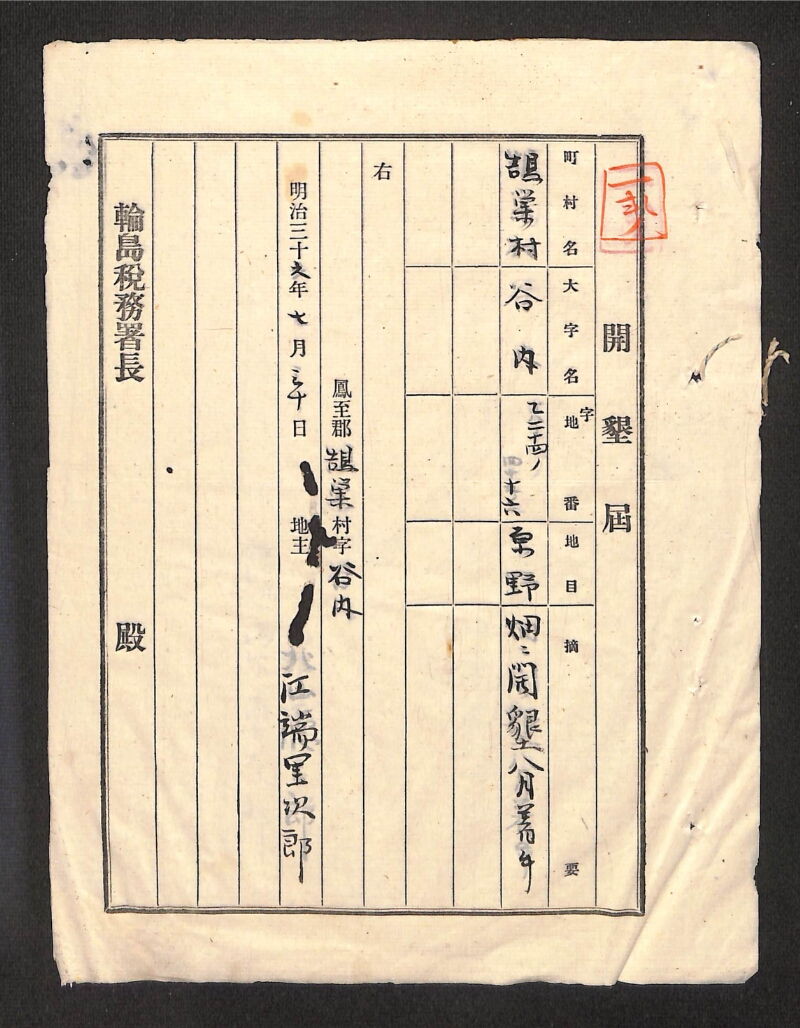 深見区有文書0479 - ページ 17