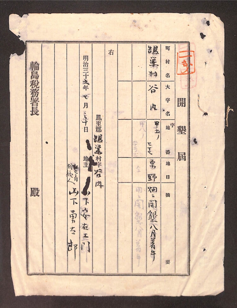 深見区有文書0479 - ページ 20