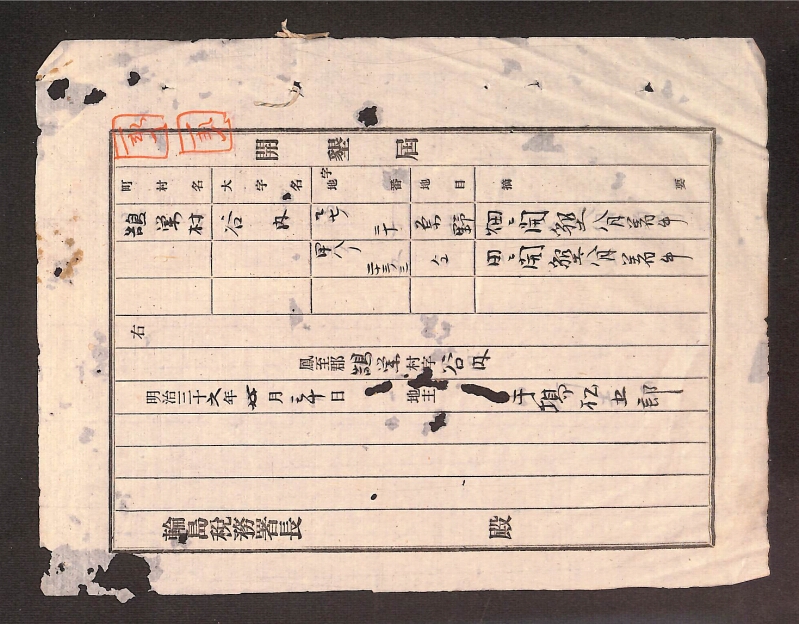 深見区有文書0479 - ページ 21