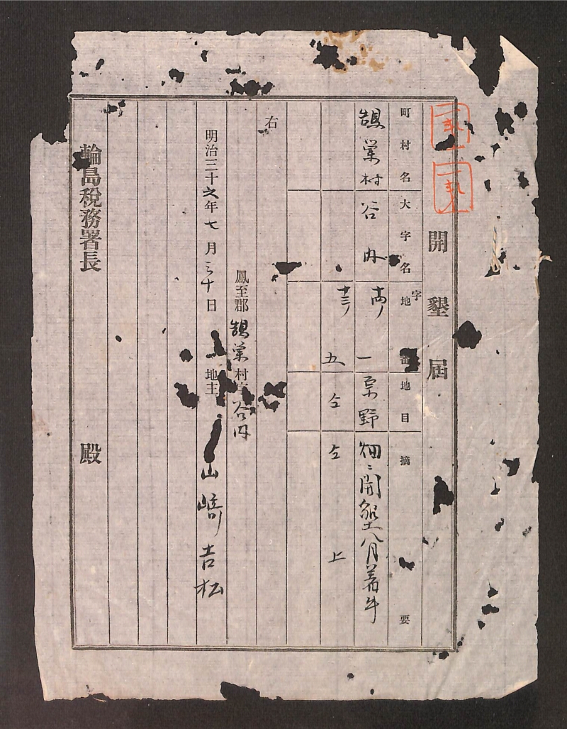 深見区有文書0479 - ページ 22