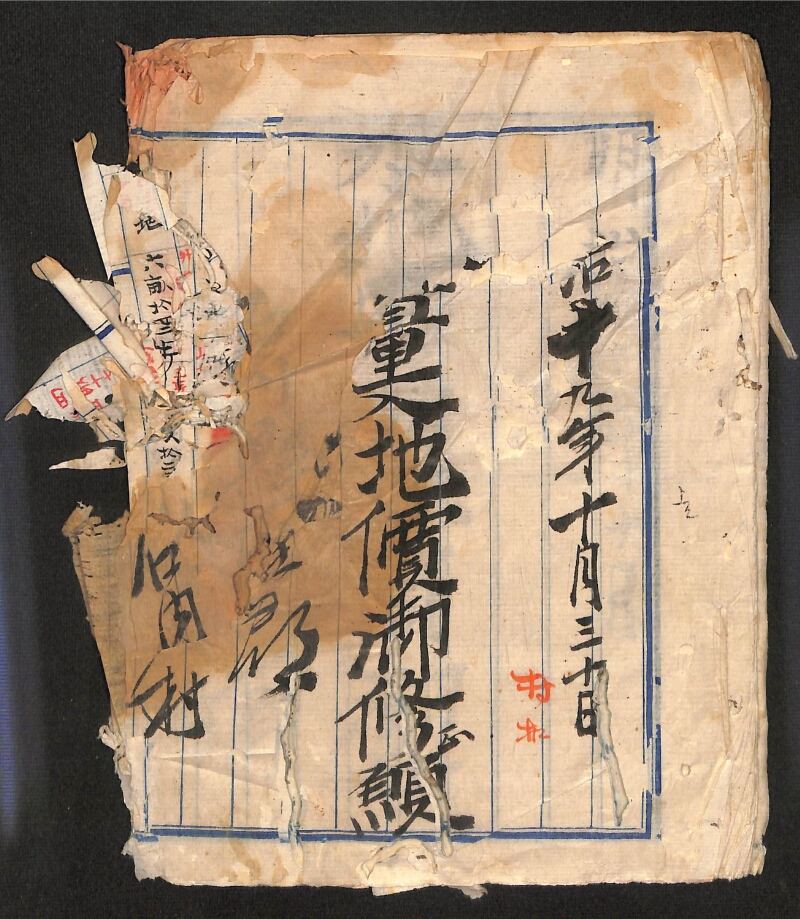 深見区有文書0480 - ページ 1