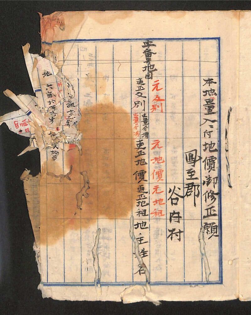 深見区有文書0480 - ページ 2