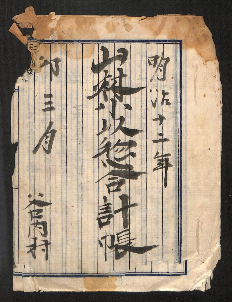 深見区有文書0481 - ページ 1
