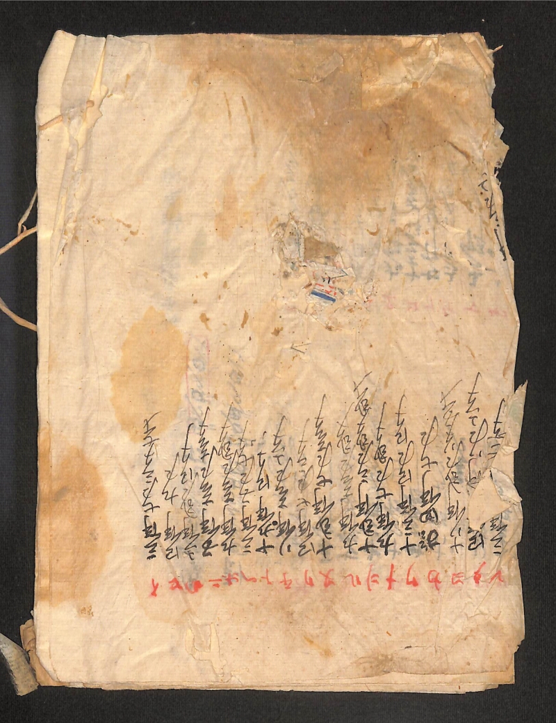 深見区有文書0482 - ページ 1