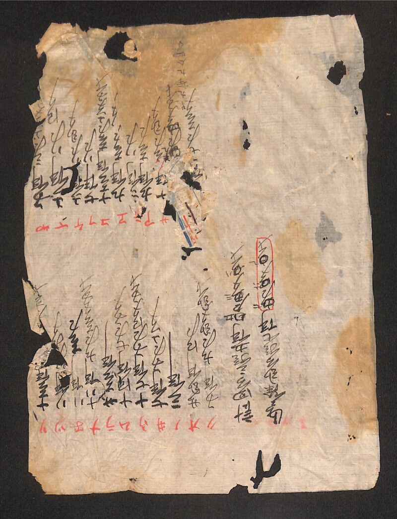 深見区有文書0482 - ページ 2