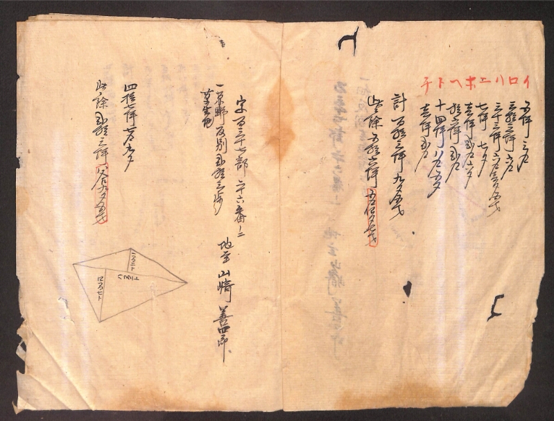 深見区有文書0482 - ページ 5