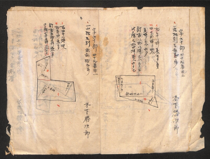 深見区有文書0482 - ページ 8