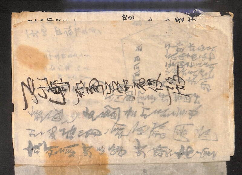 深見区有文書0482 - ページ 12