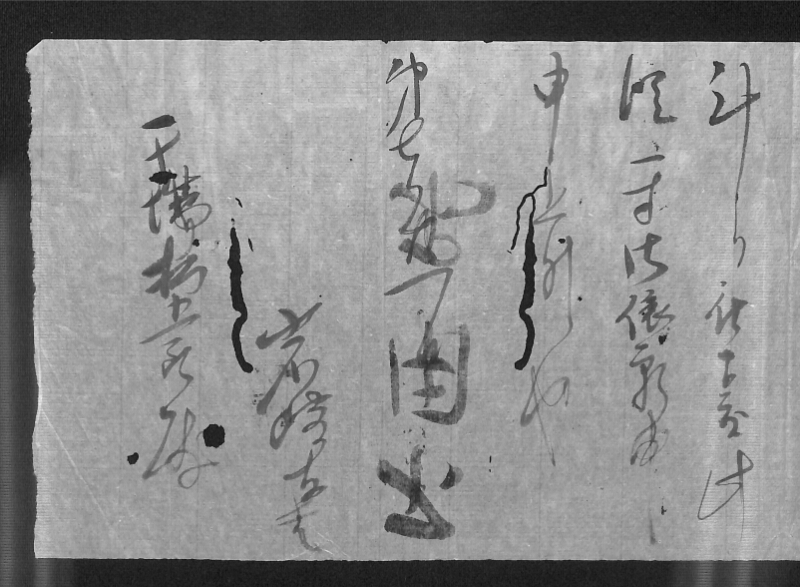 深見区有文書0483 - ページ 2
