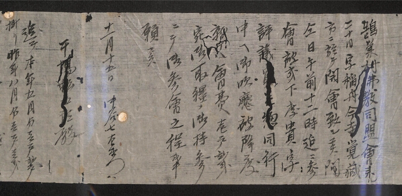 深見区有文書0484 - ページ 1