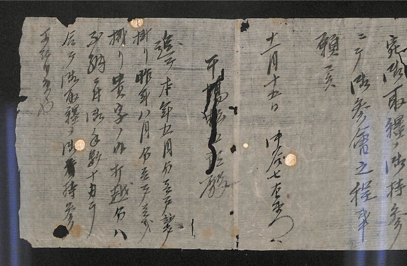 深見区有文書0484 - ページ 2