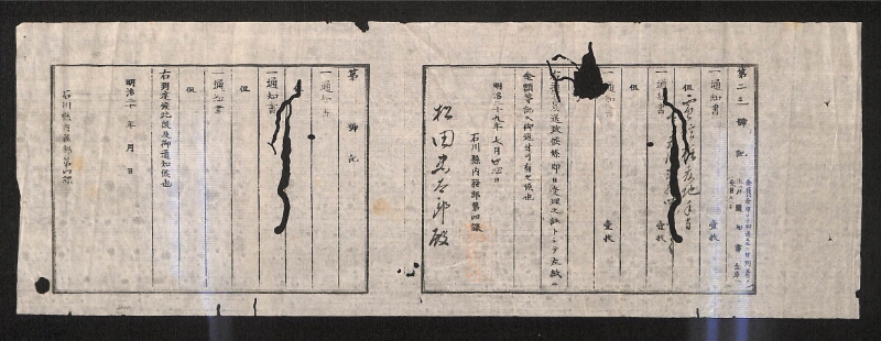 深見区有文書0485 - ページ 1