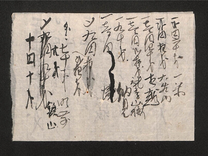 深見区有文書0486 - ページ 1