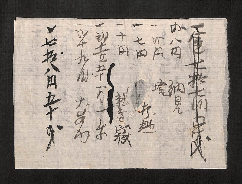 深見区有文書0486 - ページ 2