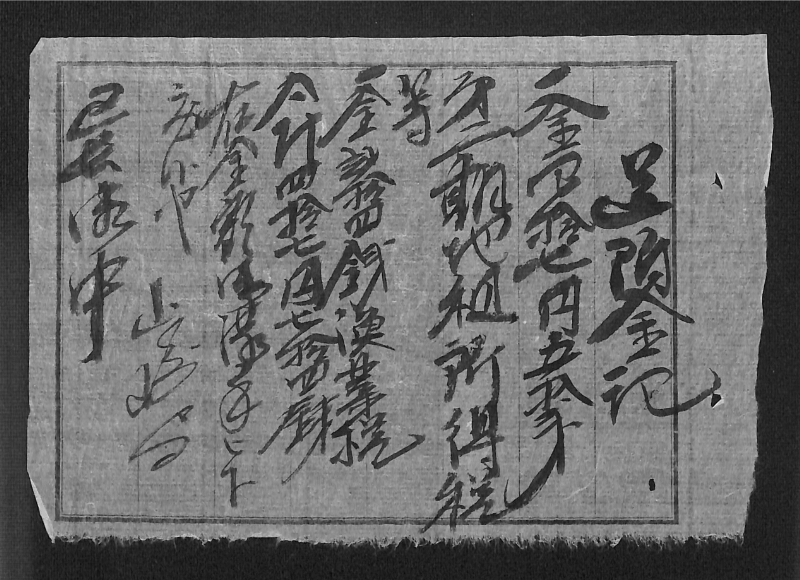 深見区有文書0487 - ページ 1