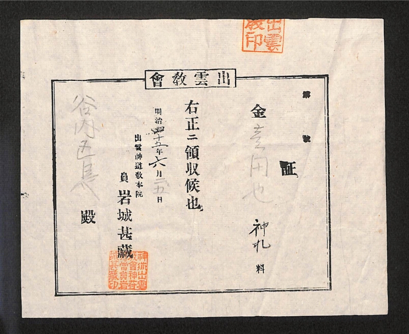 深見区有文書0489 - ページ 1