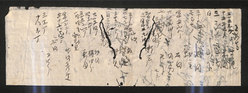 深見区有文書0490 - ページ 2