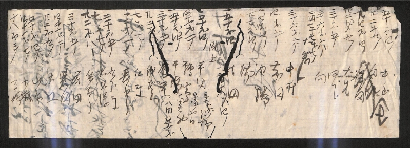 深見区有文書0490 - ページ 3