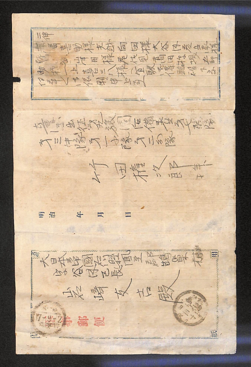 深見区有文書0491 - ページ 1