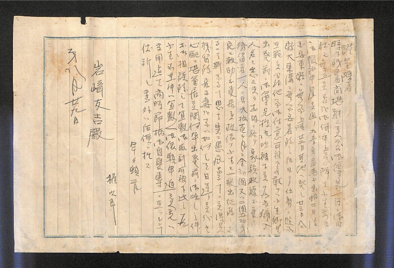 深見区有文書0491 - ページ 2