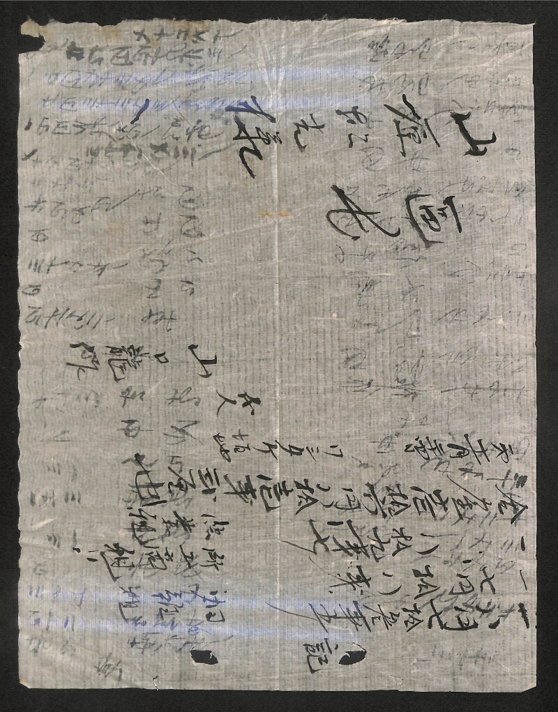 深見区有文書0492 - ページ 1