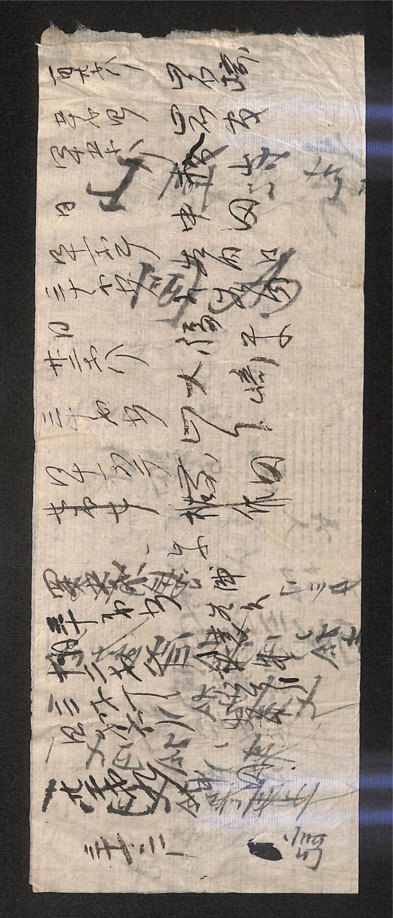 深見区有文書0492 - ページ 2