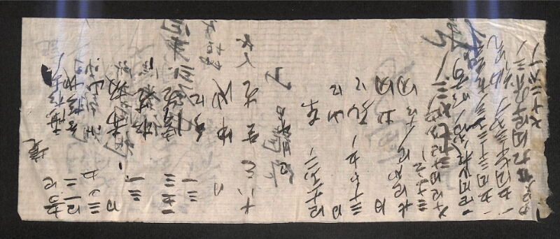 深見区有文書0492 - ページ 3