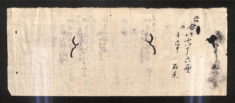 深見区有文書0493 - ページ 2