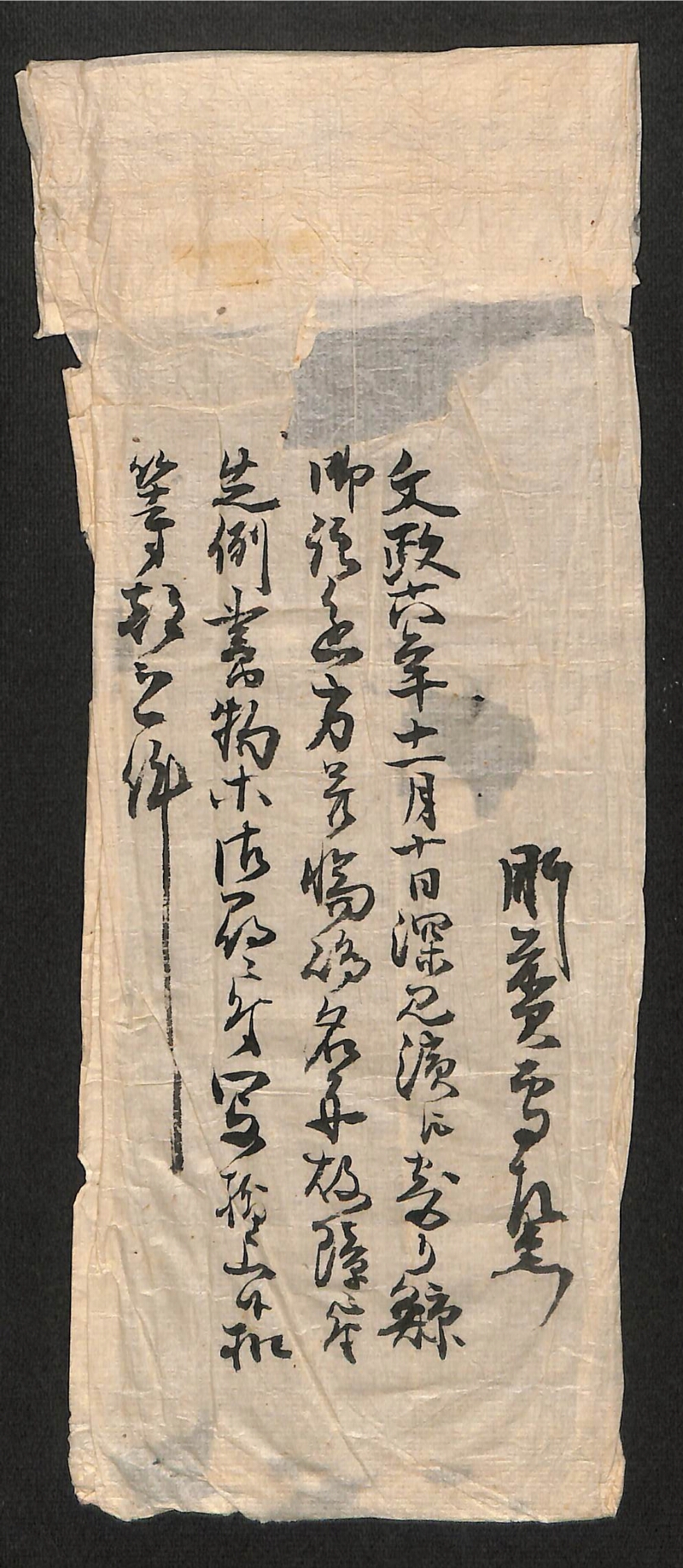深見区有文書0495 - ページ 1