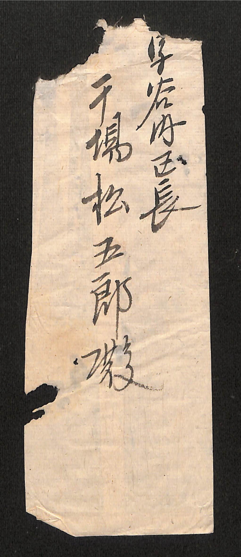 深見区有文書0496 - ページ 1