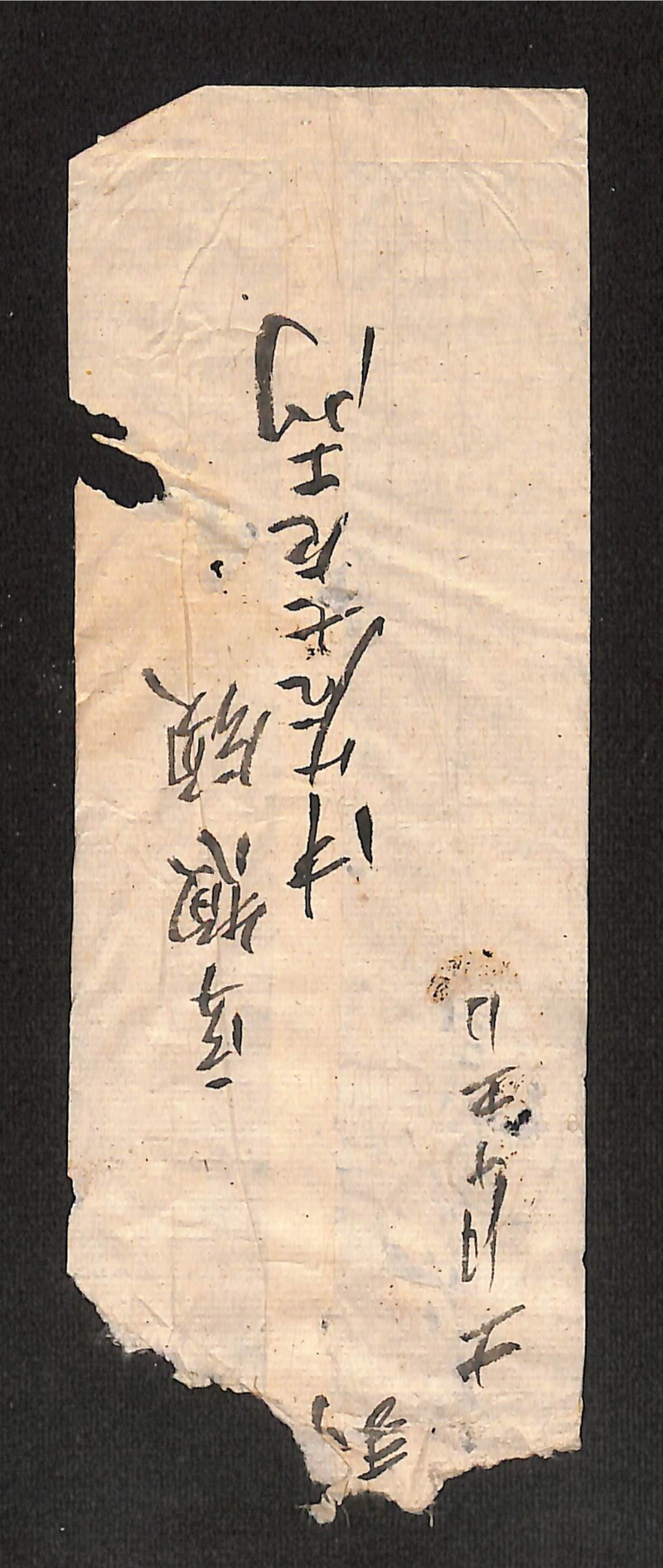 深見区有文書0496 - ページ 2